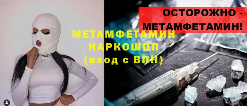 Метамфетамин мет  Заозёрск 